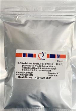 10×Tris-Tricine-SDS緩沖液(變性電泳，粉末型)