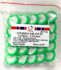 一次性濾器(25mm，0.22um，有機系，尼龍膜)
