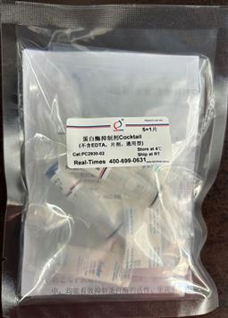 蛋白酶抑制劑Cocktail (不含EDTA，片劑，通用型)